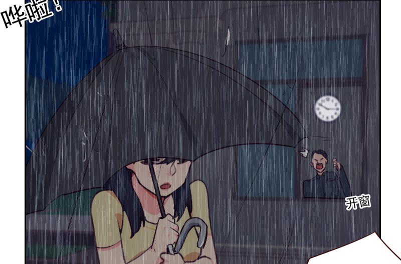 《老婆是影后大人》第41话 暴雨 第41页