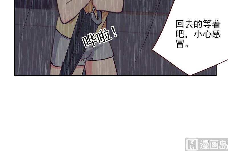 《老婆是影后大人》第41话 暴雨 第42页