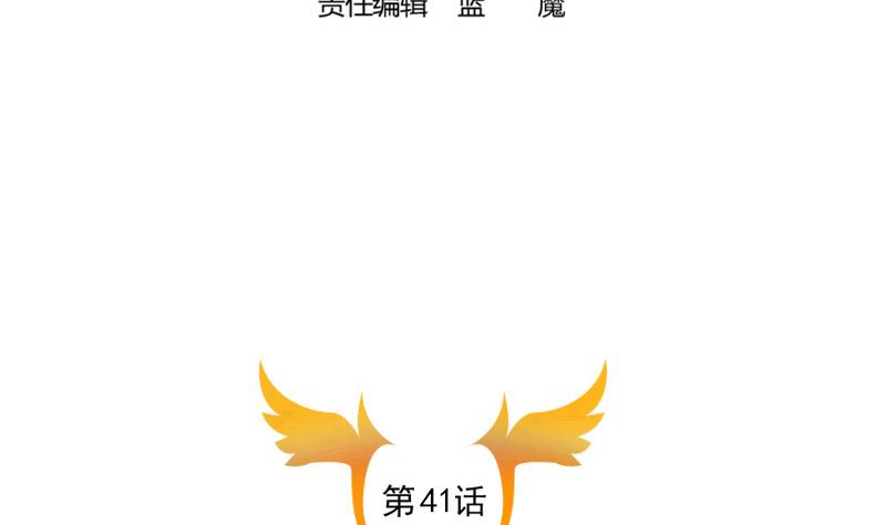 《老婆是影后大人》第41话 暴雨 第5页