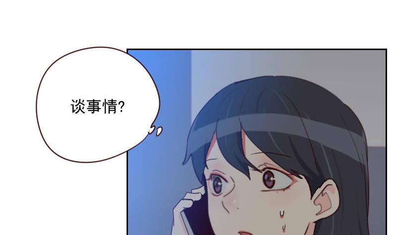 《老婆是影后大人》第41话 暴雨 第7页