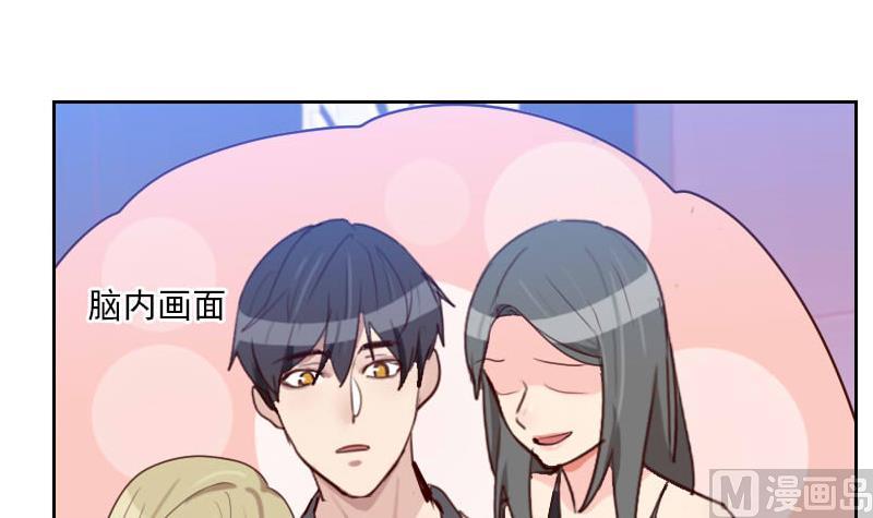 《老婆是影后大人》第41话 暴雨 第9页