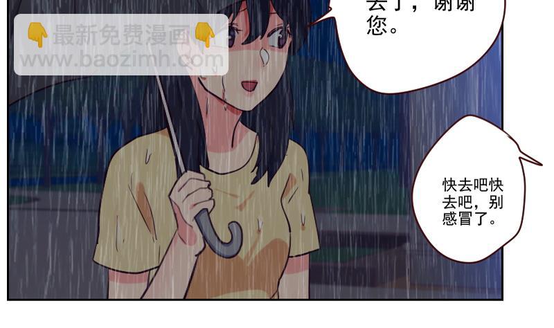 《老婆是影后大人》第42话 不要分开 第10页