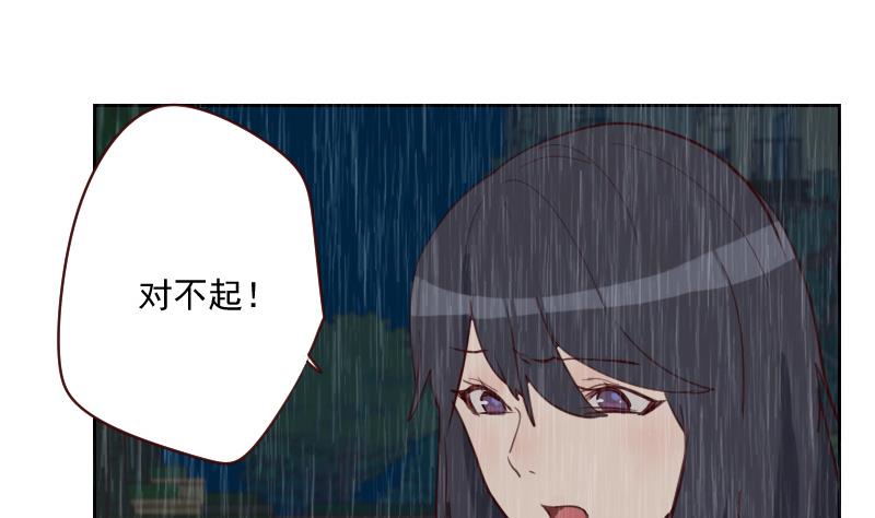 《老婆是影后大人》第42话 不要分开 第19页