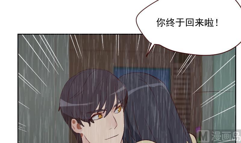 《老婆是影后大人》第42话 不要分开 第24页