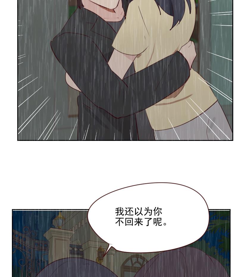 《老婆是影后大人》第42话 不要分开 第25页
