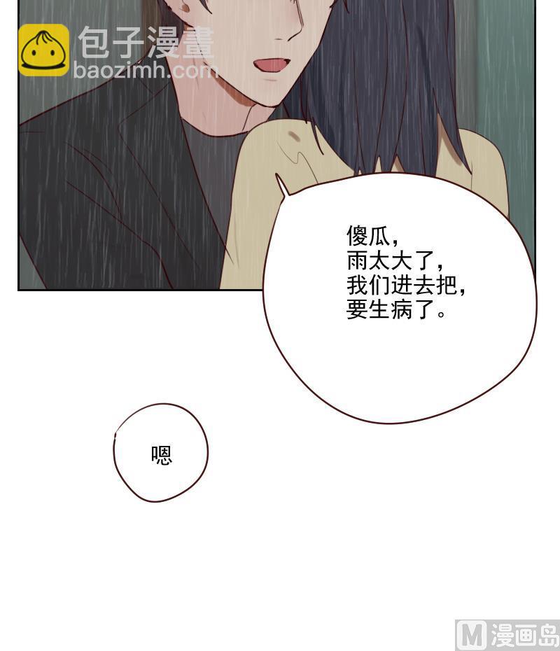 《老婆是影后大人》第42话 不要分开 第27页