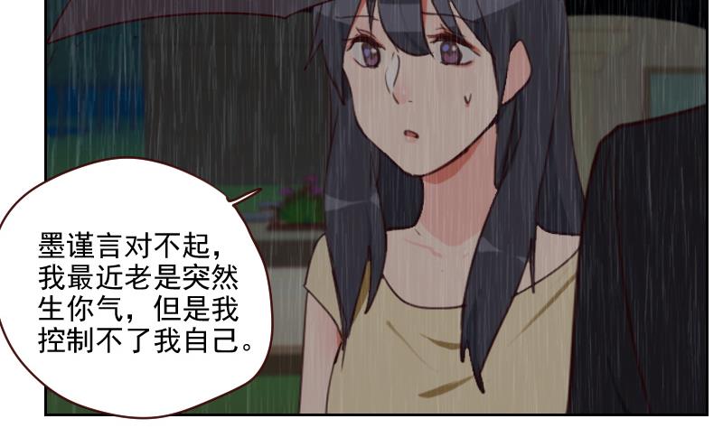 《老婆是影后大人》第42话 不要分开 第29页