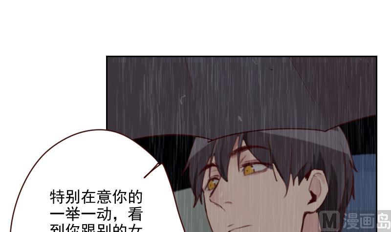 《老婆是影后大人》第42话 不要分开 第30页