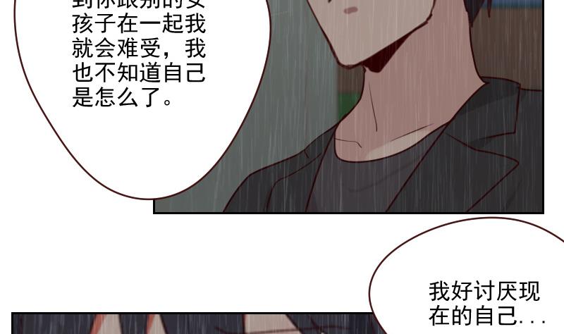 《老婆是影后大人》第42话 不要分开 第31页