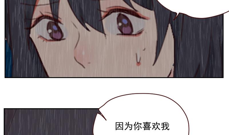 《老婆是影后大人》第42话 不要分开 第32页