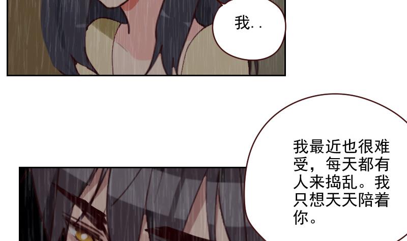 《老婆是影后大人》第42话 不要分开 第34页