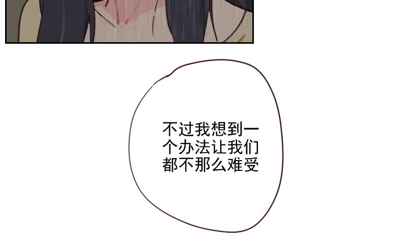 《老婆是影后大人》第42话 不要分开 第37页