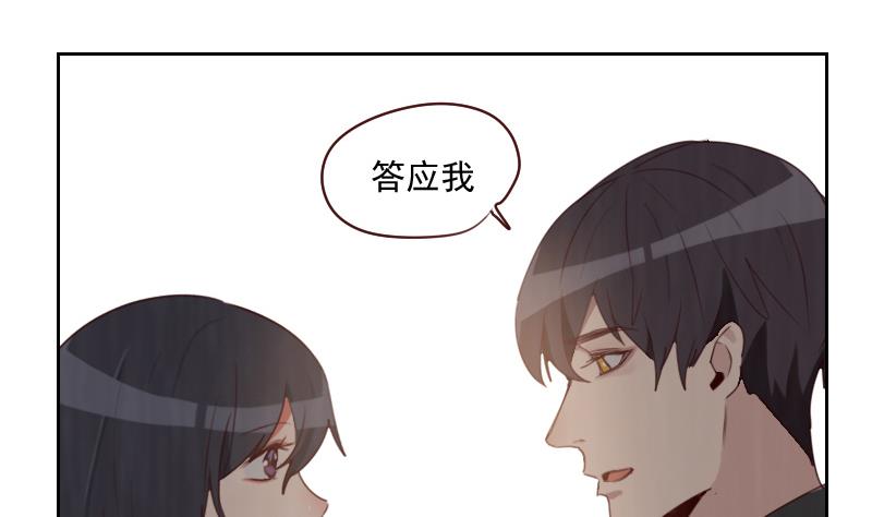《老婆是影后大人》第42话 不要分开 第38页