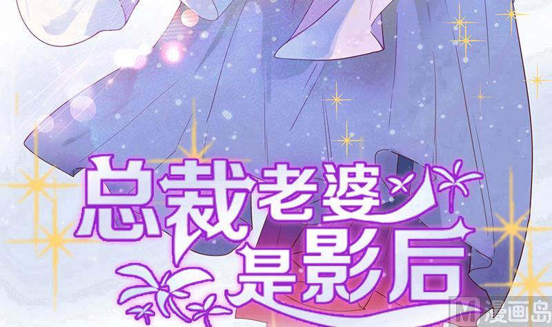 《老婆是影后大人》第42话 不要分开 第3页