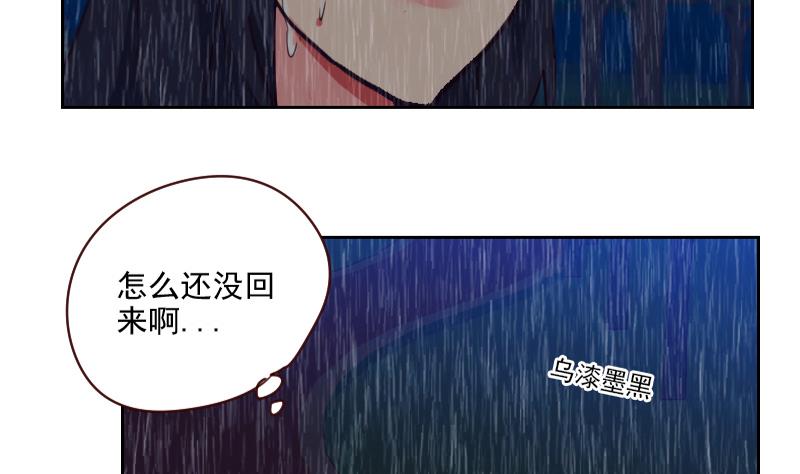 《老婆是影后大人》第42话 不要分开 第8页