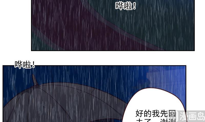 《老婆是影后大人》第42话 不要分开 第9页
