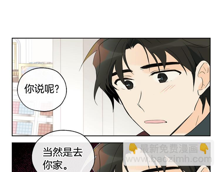 《山神大人总想撩我》第3话 找回记忆 第16页