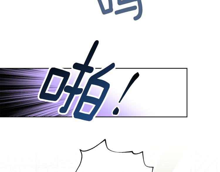 《山神大人总想撩我》第3话 找回记忆 第20页