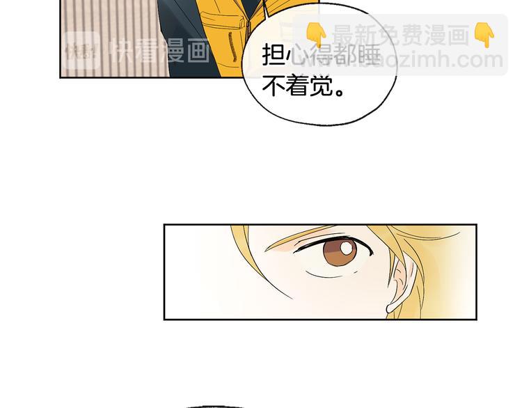 《山神大人总想撩我》第3话 找回记忆 第32页