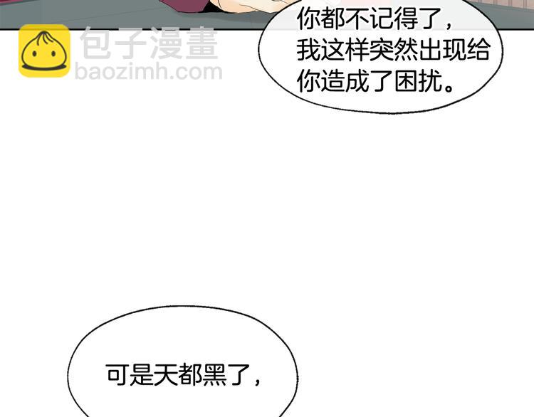 《山神大人总想撩我》第3话 找回记忆 第38页