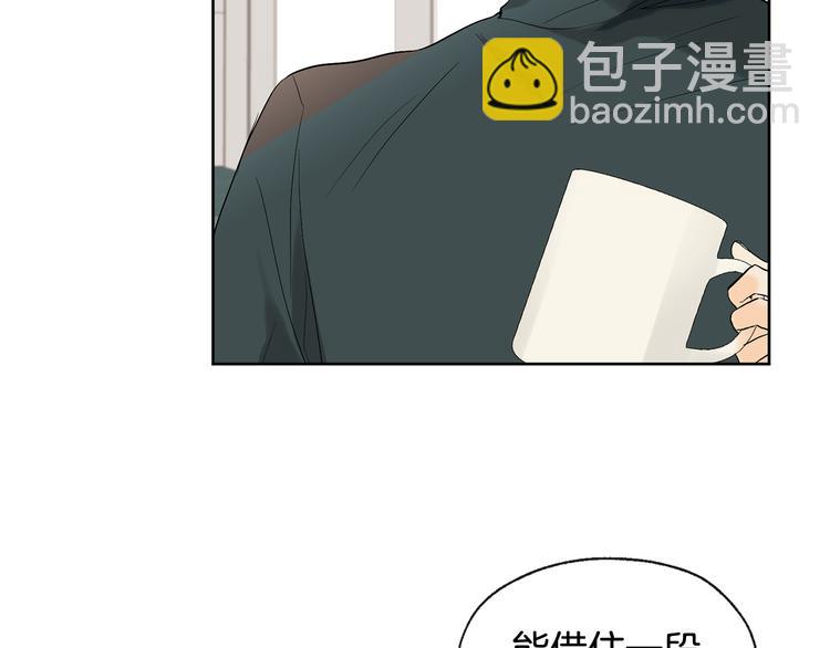 《山神大人总想撩我》第3话 找回记忆 第41页