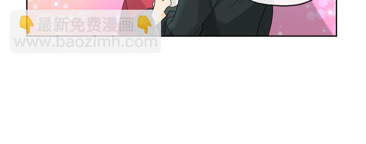 《山神大人总想撩我》第3话 找回记忆 第44页