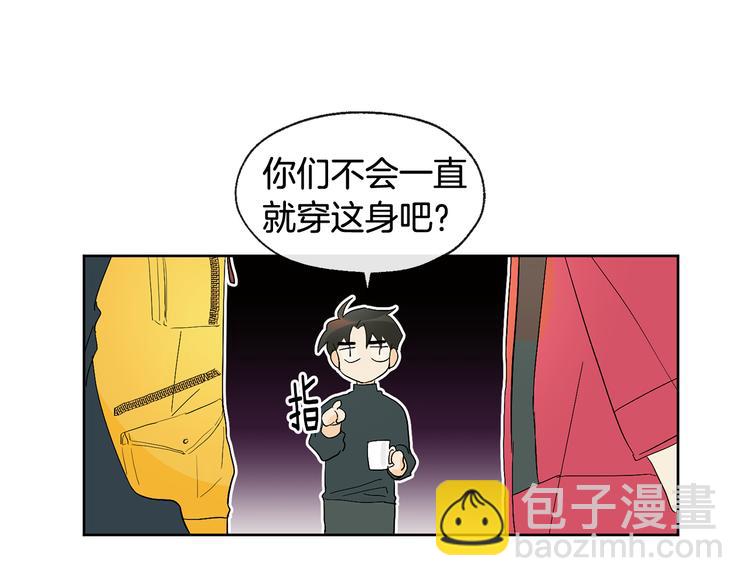 《山神大人总想撩我》第3话 找回记忆 第49页