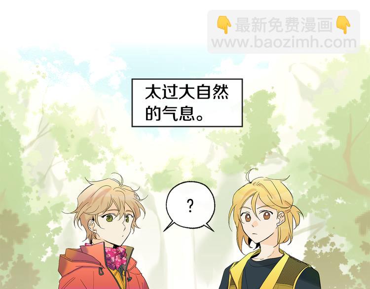 《山神大人总想撩我》第3话 找回记忆 第50页