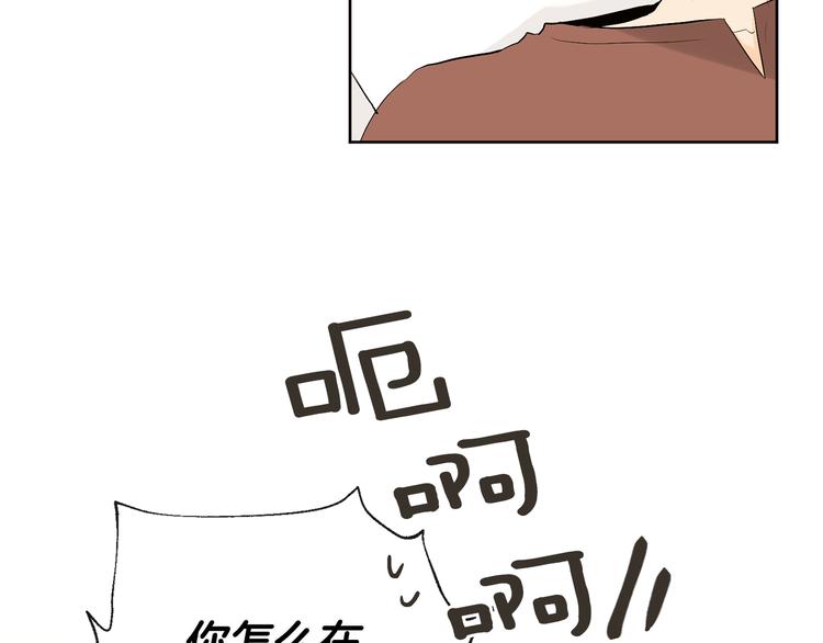 《山神大人总想撩我》第4话 登堂入室 第12页