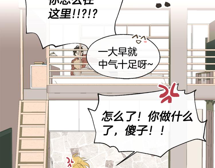 《山神大人总想撩我》第4话 登堂入室 第13页