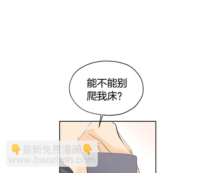 《山神大人总想撩我》第4话 登堂入室 第15页