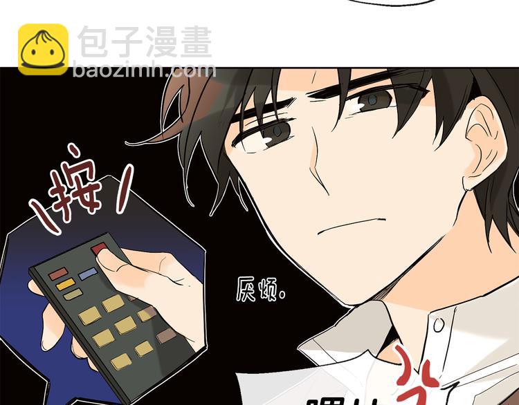 《山神大人总想撩我》第4话 登堂入室 第28页