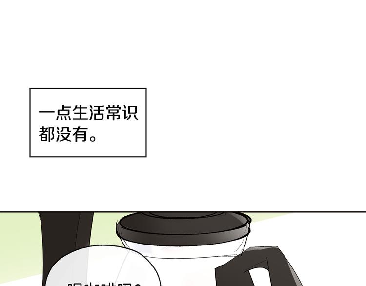 《山神大人总想撩我》第4话 登堂入室 第30页