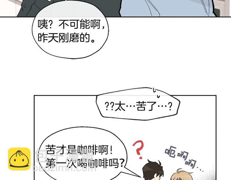 《山神大人总想撩我》第4话 登堂入室 第34页