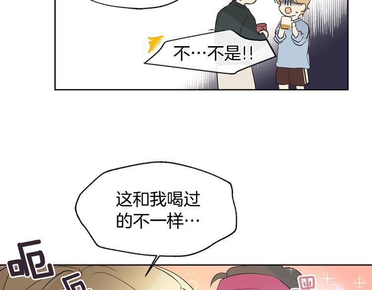 《山神大人总想撩我》第4话 登堂入室 第35页