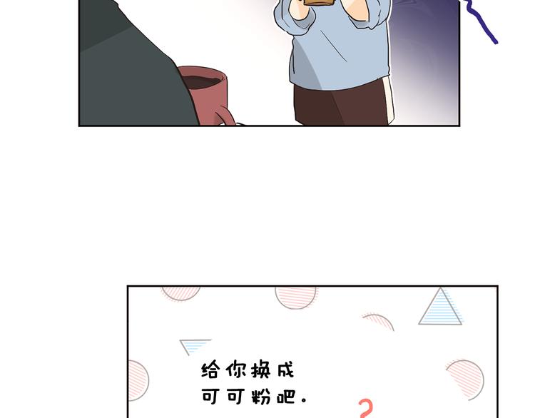 《山神大人总想撩我》第4话 登堂入室 第38页