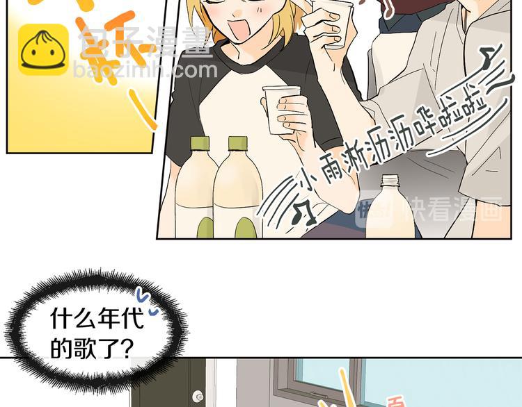 《山神大人总想撩我》第4话 登堂入室 第44页