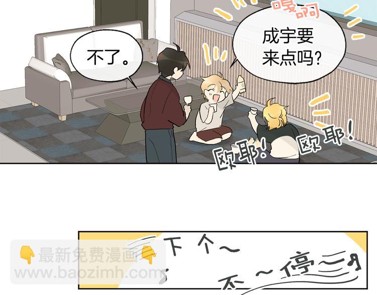 《山神大人总想撩我》第4话 登堂入室 第45页
