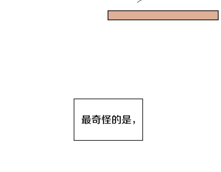 《山神大人总想撩我》第4话 登堂入室 第46页