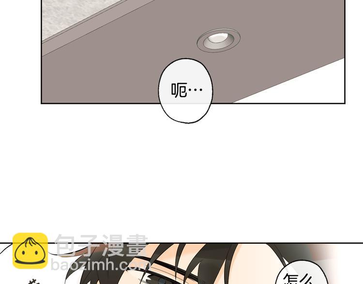 《山神大人总想撩我》第4话 登堂入室 第5页