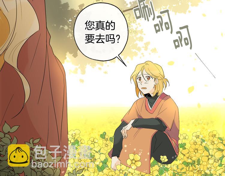 《山神大人总想撩我》第1话 神灵下山 第15页