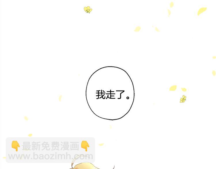 《山神大人总想撩我》第1话 神灵下山 第22页