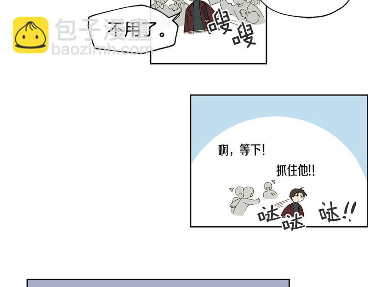 《山神大人总想撩我》第1话 神灵下山 第40页