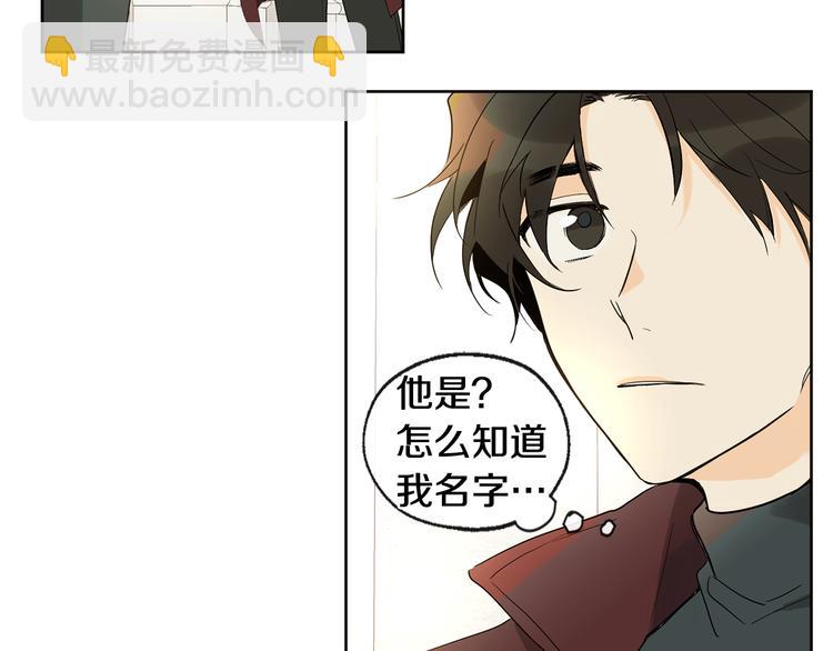《山神大人总想撩我》第1话 神灵下山 第45页