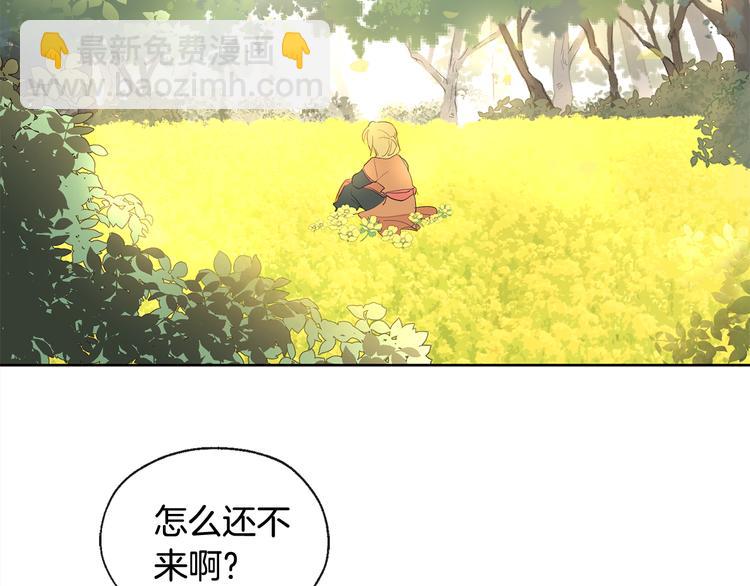《山神大人总想撩我》第1话 神灵下山 第6页