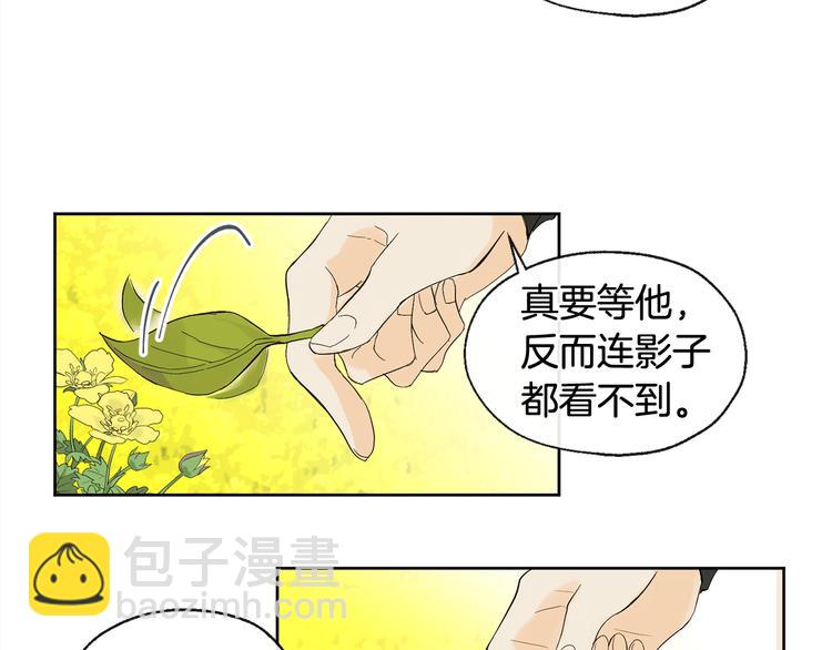 《山神大人总想撩我》第1话 神灵下山 第8页