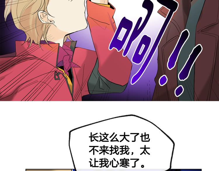 《山神大人总想撩我》第2话 温暖抱抱 第12页