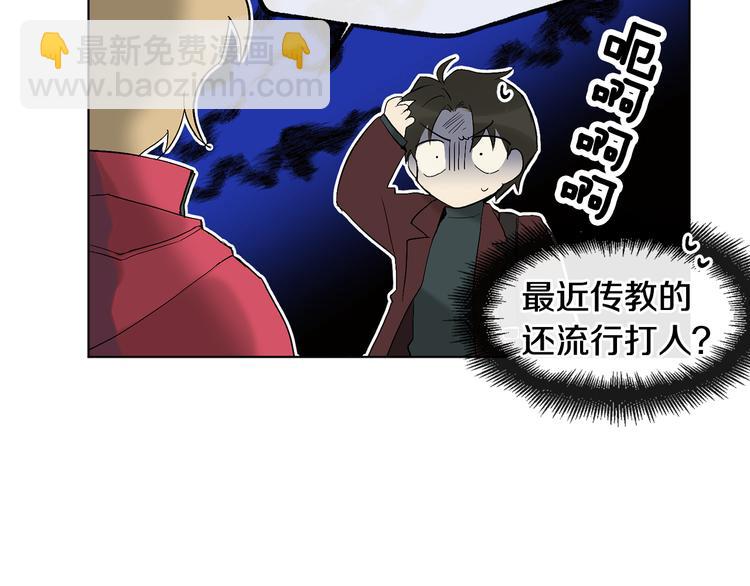《山神大人总想撩我》第2话 温暖抱抱 第13页