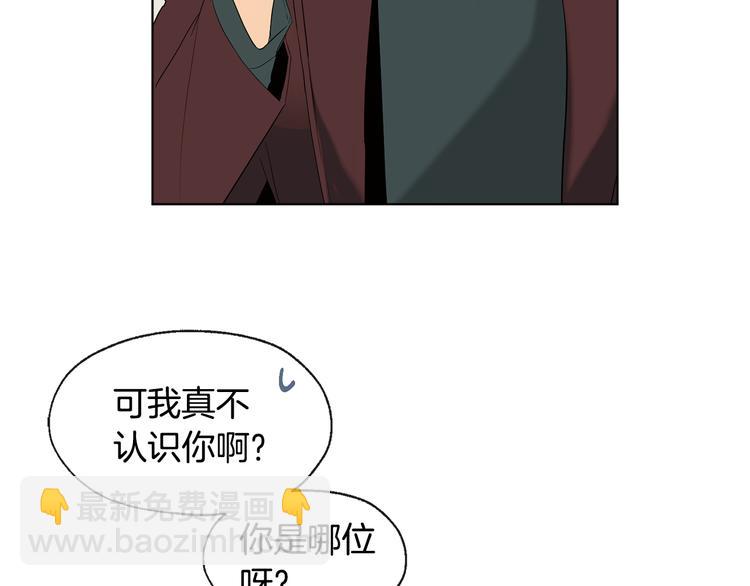 《山神大人总想撩我》第2话 温暖抱抱 第19页