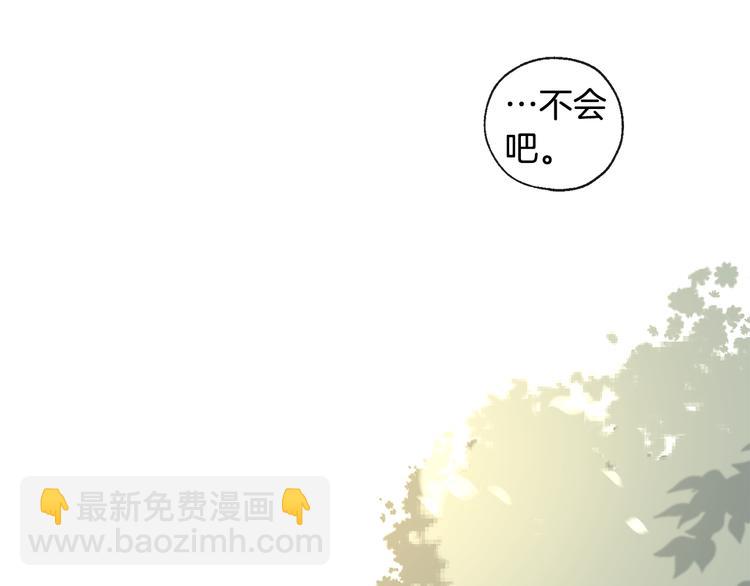 《山神大人总想撩我》第2话 温暖抱抱 第24页